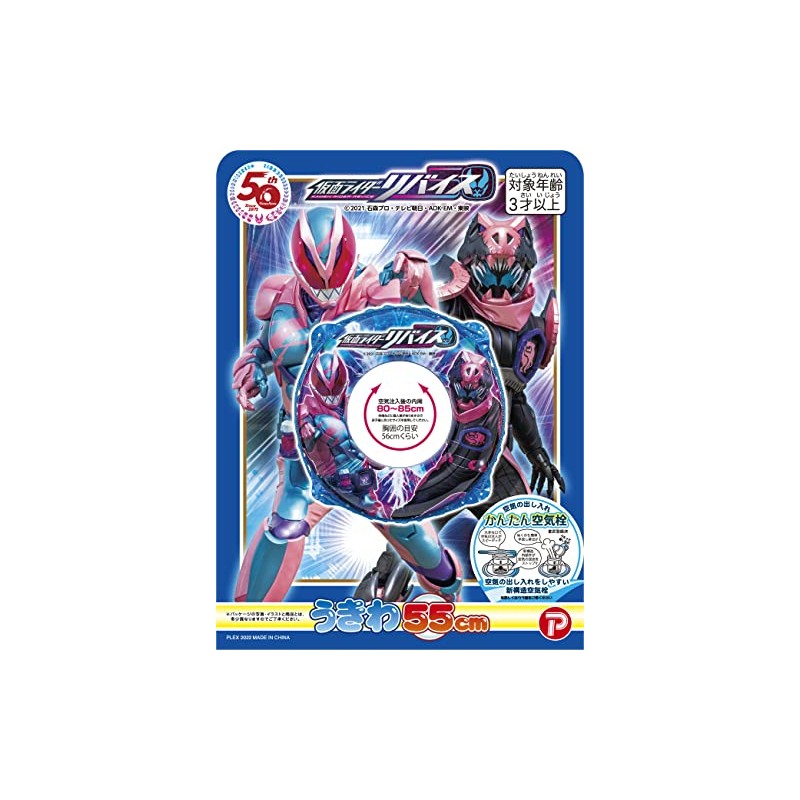 Kamen Rider Revie's Ukiwa 55cm