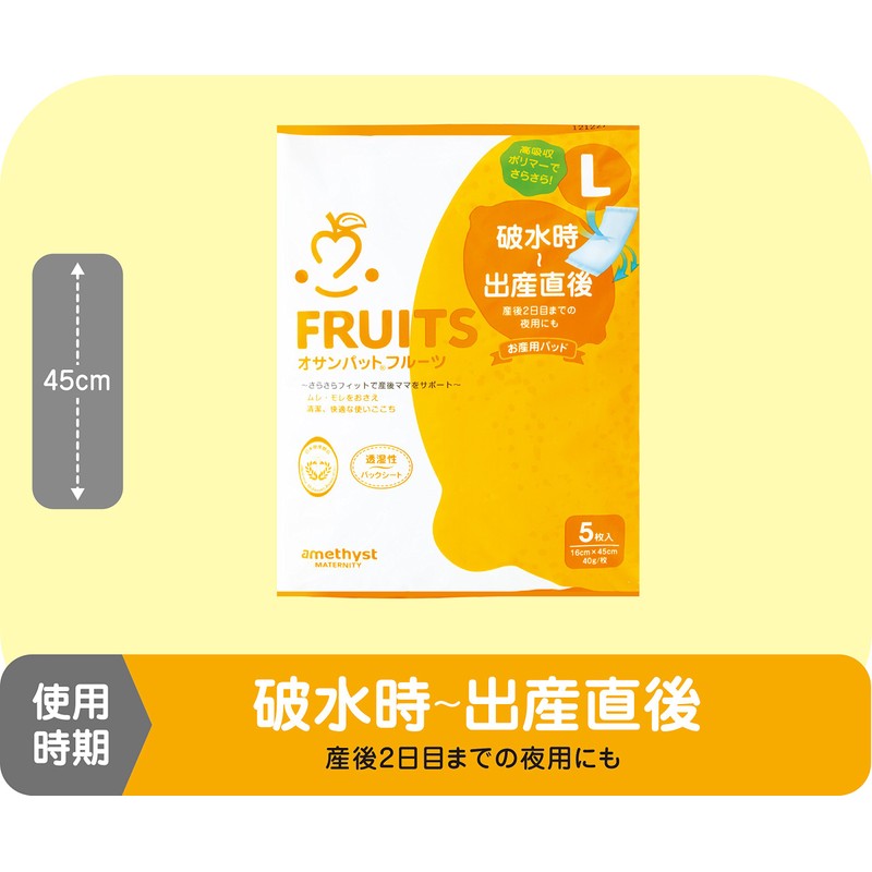 Daei Amethyst Maternity Osanpat Fruit Lemon, 5 Pieces, Large Size