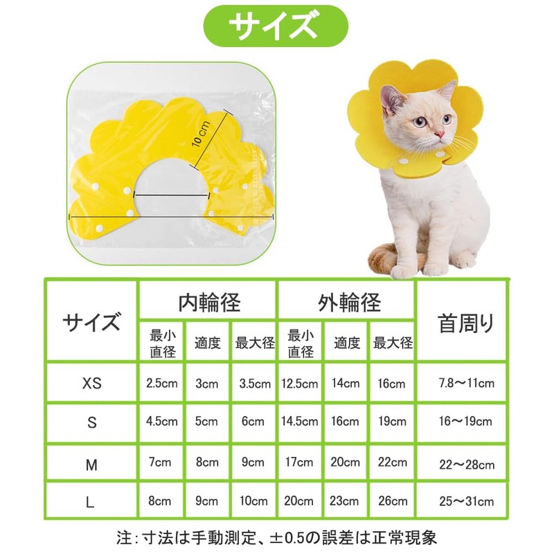DFsucces Elizabeth Collar for Cats and Dogs, Adjustable, Lightweight, Soft,