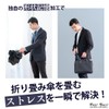 Nakatani Folding Umbrella, Shape Shape, Fast Shat, Solid Color, Hand