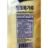 Green Bean Starch - 1lb