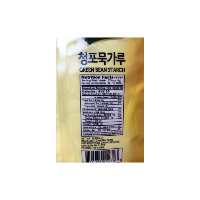 Green Bean Starch - 1lb