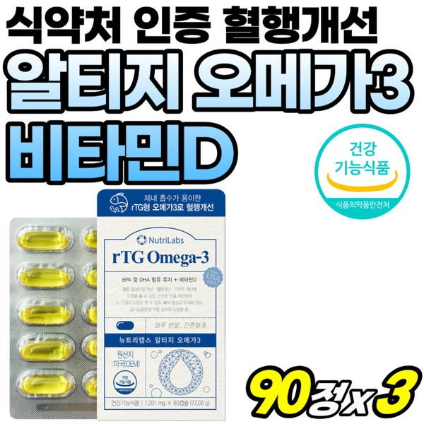 [On Sale] Directly imported from the U.S. Omaega 3 Eye Health Omaega 3 Blood Circulation Improvement Recognized by the Food and Drug Administration for 60s Vitadi High-dose Vitamin D High-purity Altige O / [온세일]미국 직수입 오매가쓰리 눈건강 오매가3 혈행개선 식약청 인정 60대 비타디 고용량 비타민디 순도높은 알티지 오
