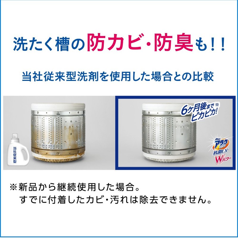 360g Refill Attack Neo antibacterial EX W power