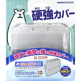 2DS用本体保護カバー『クリスタルカバー2D(クリア)』