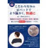 Rela Kino Shoulder Warming Supporter, For Heat Retention, Double Layer