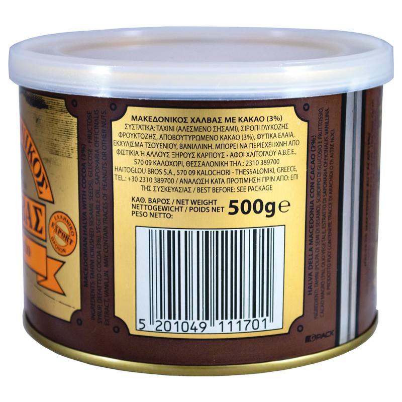 Greek Macedonian Halva with Cocoa Net Weight 500gr Tin can