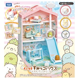 Sumikko Gurashi Tsukitsuki Sumikko House ~ Sumitaina in this home ~
