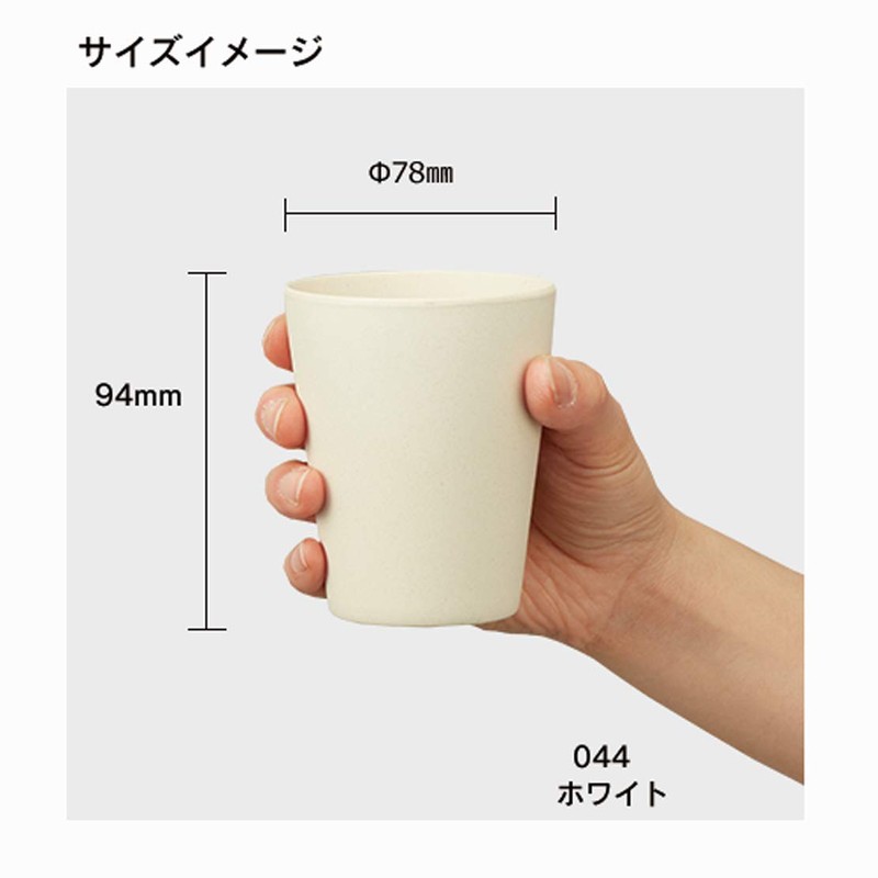 Bamboo Tumbler Tableware, S, 9.5 fl oz (280 ml), Matte