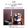 maruesu Please Category: Buddhist Ritual Implements Polished Apple Set of