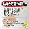 SK11 WA60P No.9(B) Whetstone with Shaft for Ironwork, 0.7 x