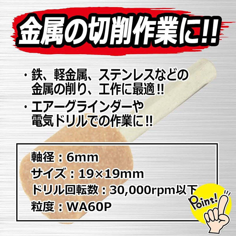 SK11 WA60P No.9(B) Whetstone with Shaft for Ironwork, 0.7 x