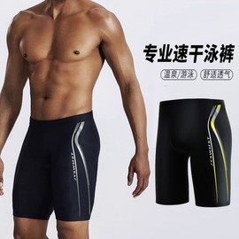 Men's Plus Size 5-Point Sports Swim Trunks with Anti-Embarrassment Design (a532) Quick-dry 851 Yellow Fist 5-point Swim Trunks+3XL 10ea