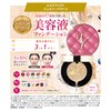 Takano Yuri Esthetact Jewelry Pact U 0.4 oz (12 g)