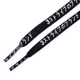 LitLaces - Japanese Katakana Printed Shoelaces Replacements for NMD & Ultra Boost (Black, 36")