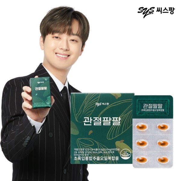 Seaspang Joint Palpal 60 Capsules 1 month supply Green Lipped Mussel Extract Oil Complex / 씨스팡  관절팔팔 60캡슐 1개월분 초록입홍합추출오일복합물