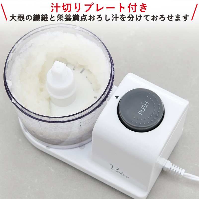 Yamazen Electric Grater Large Radish Grater 1-Second Grating 250g with