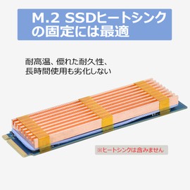 Raonlla M.2 SSD Heatsink Fixing Heat Resistant Tape Heat Resistant Insulation Durable Heatsink Mounting Fixing Tape Parts Width 0.2 inch (5 mm)