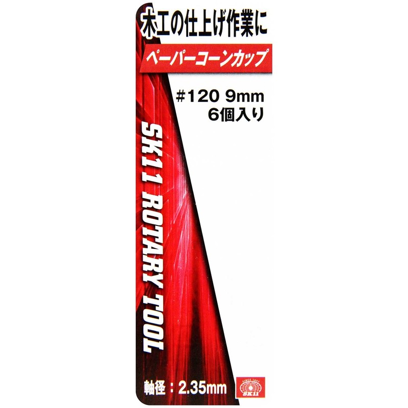 SK11 SRB-611 Paper Cone Cup #120 0.4 inches (9 mm),