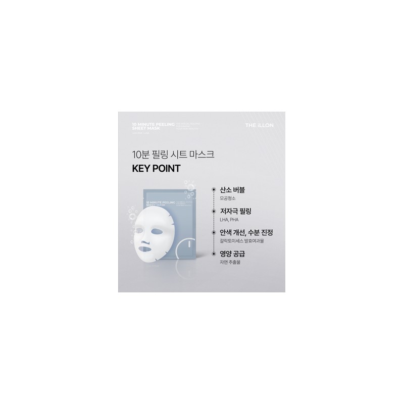 theory Elon 10-minute peeling sheet mask.23gx5ea / 일론 10분 필링