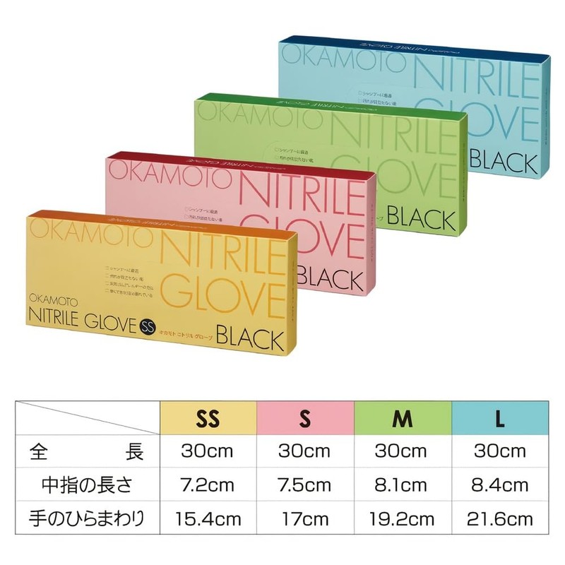 Okamoto Nitrile Gloves, M, Pack of 50