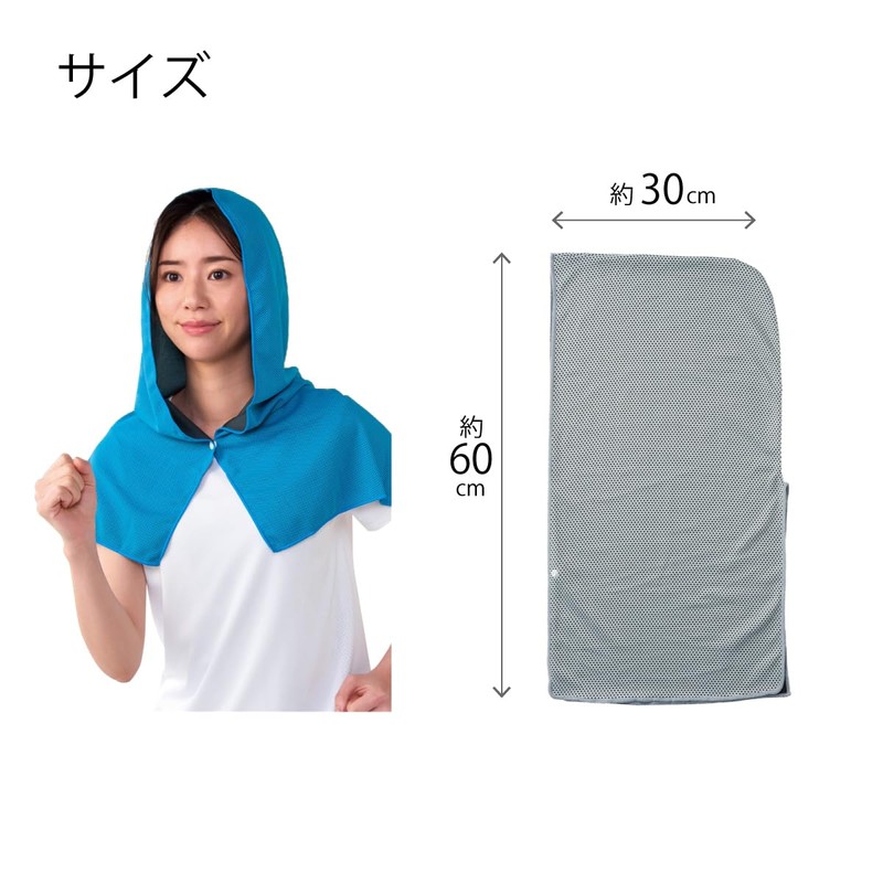 Cooling Hood Towel, Set of 2 (1 Blue and Gray),