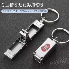 PAVIKE Mini Nail Clippers, Small Nail Clippers, Nail Clippers, Portable, Small Nail Clippers, Mini Folding, Lightweight, Portable, For Travel, Fishing, Hiking, Camping, For Limbs and Men