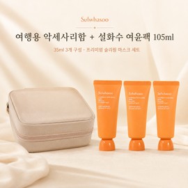 Sulwhasoo Yeoyun Pack 105ml Special Set / 설화수 여윤팩 105ml 기획세트