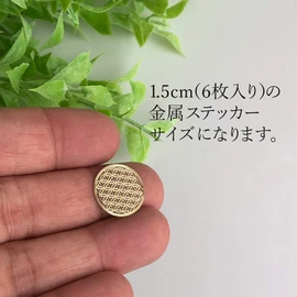RELIGHT Flower of Life Sticker Metal, Divine Geometry, Orgonite, Decorative Material, Flower of Life, Gold, 0.6 inches (1.5 cm), Pack of 6