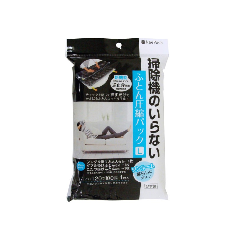 Towa Sangyo 80362 Compression KP Vacuum-Free Futon Compression Pack, L,