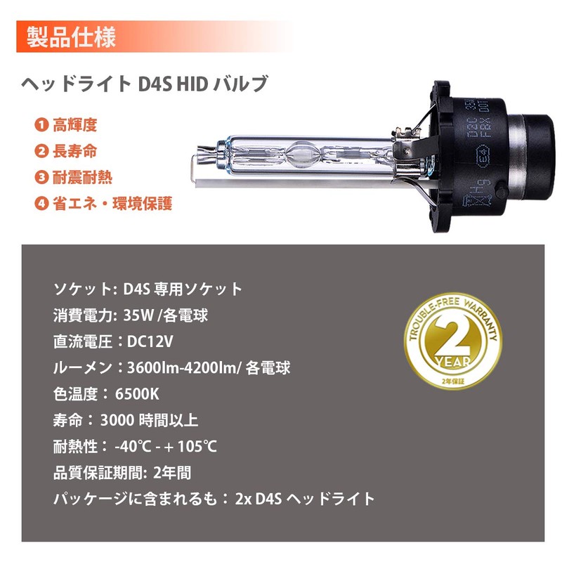 Briteye Headlight D4S HID Bulb 35W Genuine Replacement Bulb 6500K