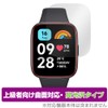 Miyabix Redmi Watch 3 Active Protective Film Curved Surface Glossy