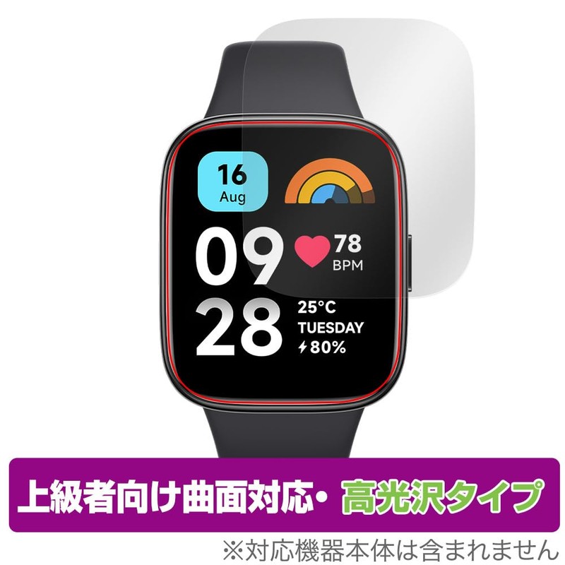 Miyabix Redmi Watch 3 Active Protective Film Curved Surface Glossy