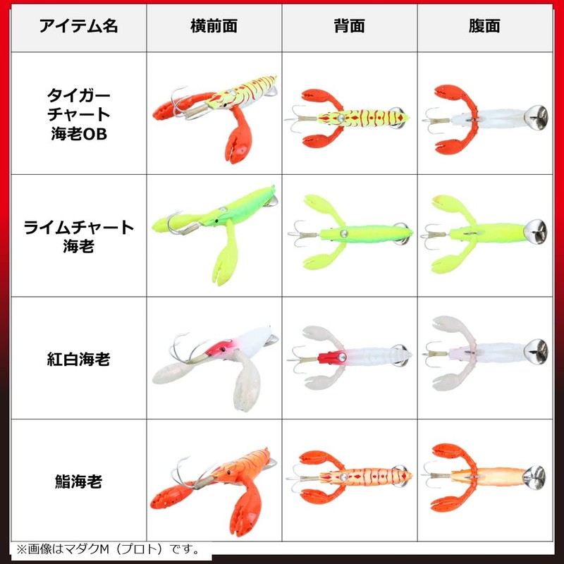 Daiwa Egioctopus Madaku LL Tiger Chart Shrimp OB