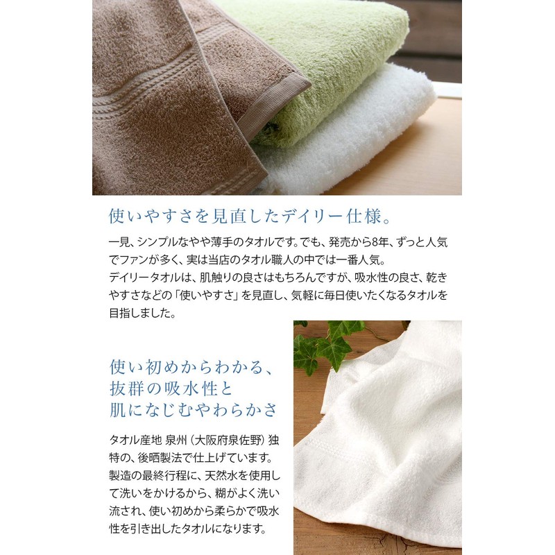 Hiorie(ヒオリエ) Made in Japan, Daily Face Towels, Set of 5,
