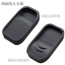 Kuretake HC16-45 Inkstone Yamato Shinzuki Tomojin 4.5 Flat