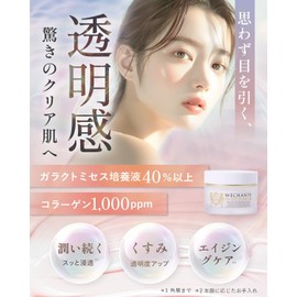 WECHANTE WEC Rich Cream