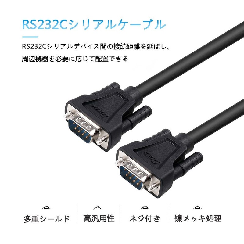 DTECH RS232C Serial Cable, 2m Straight Cable Male to Male