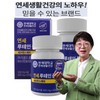 Yonsei Lutein Plus Eye Health Vision Improvement Nutrient Vitamin Yonsei