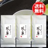 Shizuoka Tea No Daisan, 2024 New Tea Made in Shizuoka,