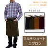 TEAGLES Short Apron, Outdoor, Work, Camping, Plake-Pack, Thick, Cotton, Unisex,