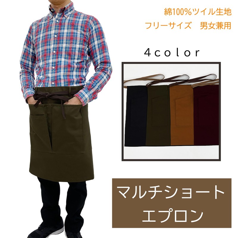 TEAGLES Short Apron, Outdoor, Work, Camping, Plake-Pack, Thick, Cotton, Unisex,