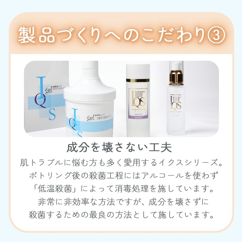 IQS Essence