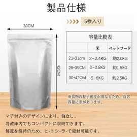 【Bookwarm】米袋 5kg 5枚入 米保存袋 お米保存袋 アルミ袋 特殊三層構造 自立型 丈夫 密閉 米びつ チャック付き袋 遮光袋 お米保存容器 米長期保存 防虫 防湿で鮮度， 空気 光や臭いを完全に遮断 繰り返し使用 (横30cm×縦42cm)