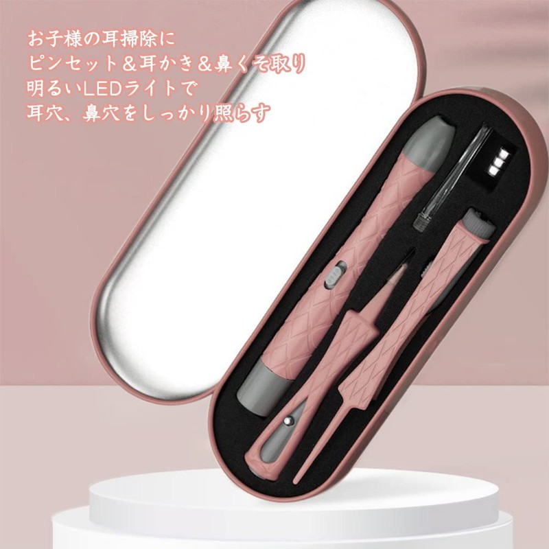 LEDライト付 耳かき ピンセット USB充電式 みみかき 耳掃除 鼻くそ取りピンセット 耳かきセット ライト付耳かき 鼻洗浄ピンセット