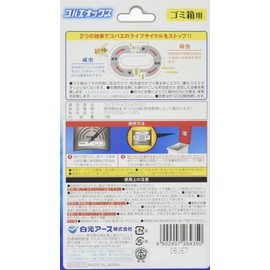 白元アース Kobaenax Trash Can, Pack of 1