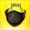 Breath Sports Mask, Breath Mask, Sports, UV Protection, Cooling, Antibacterial,