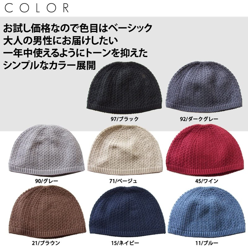 EdgeCity Islamic Watch Cotton/Acrylic Knit Hat, Men's, Made in Japan,