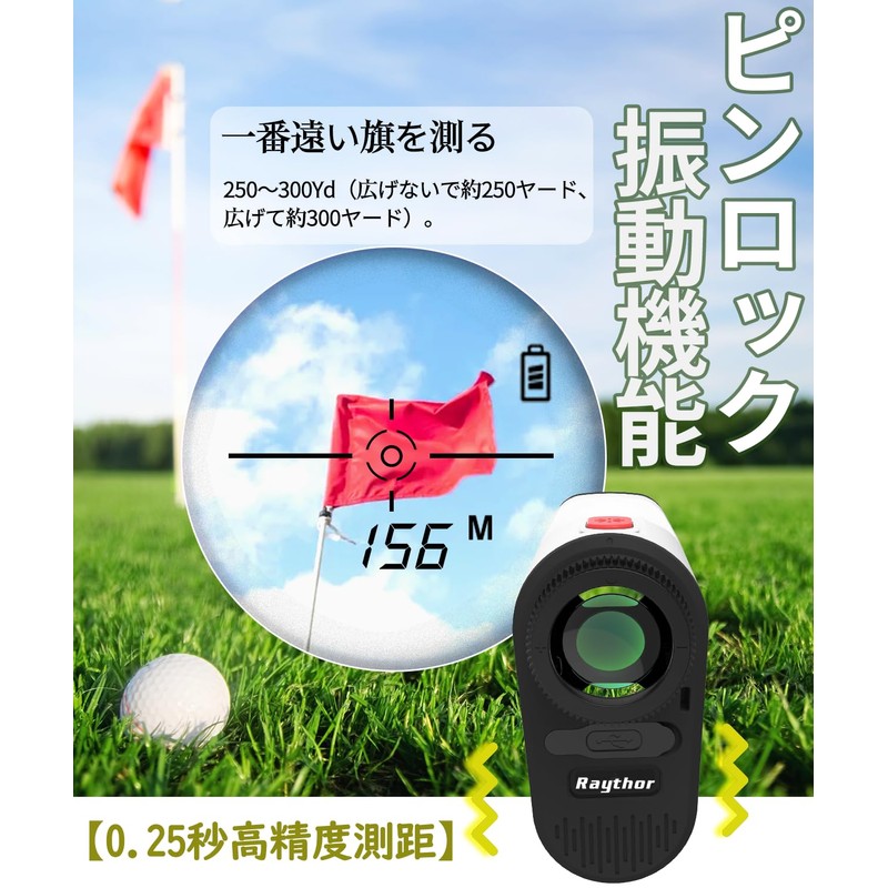 Raythor (Reiso) Golf Laser Rangefinder Ultra Compact 800yd Compatible Flag