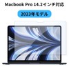 ShotR MacBook Pro 14 Inch Protective Film M2 14.2 Inch